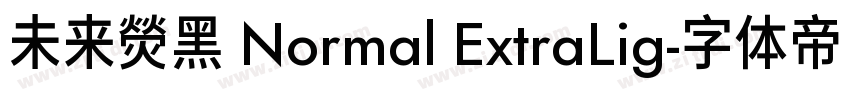 未来熒黑 Normal ExtraLig字体转换